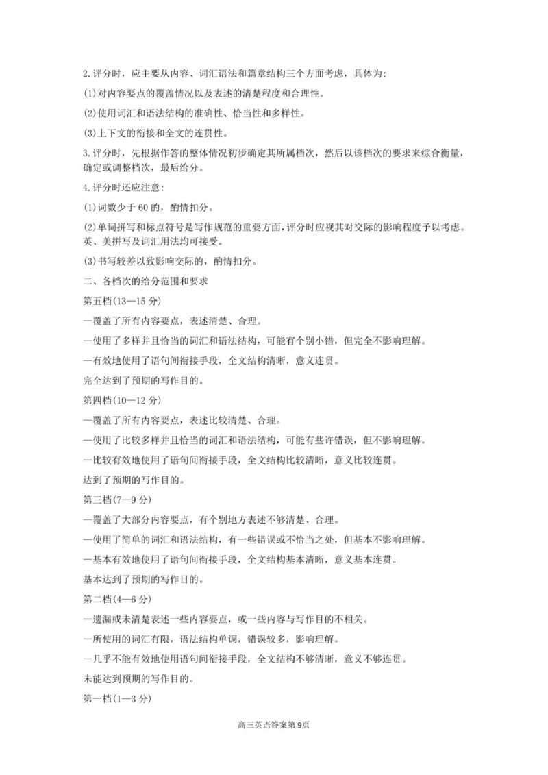2025年11月高三英语答案详解_2025年11月_251121山西省大同市2025-2026学年高三上学期期中考试（全科）_山西省大同市联考2025-2026学年高三上学期11月期中英语试题（含答案）