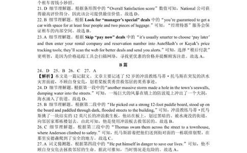 2025年11月高三英语答案详解_2025年11月_251121山西省大同市2025-2026学年高三上学期期中考试（全科）_山西省大同市联考2025-2026学年高三上学期11月期中英语试题（含答案）