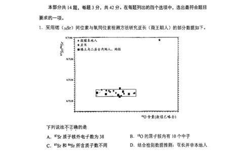2025北京石景山高三一模化学试题及答案_2025年4月_250407北京市石景山2025节高三一模（全科）