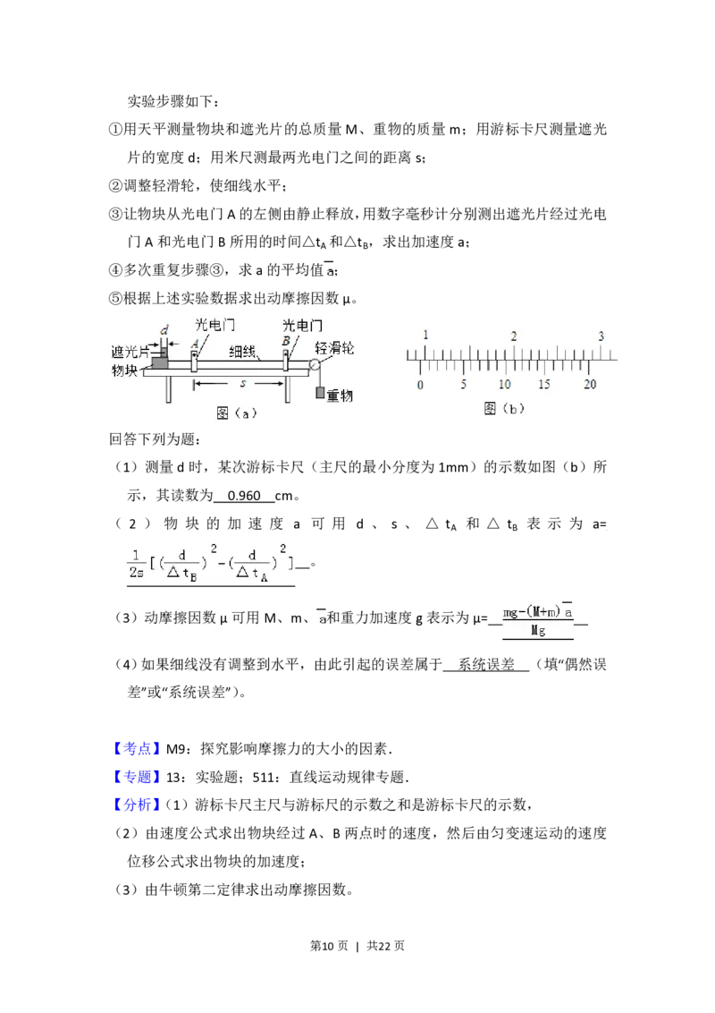 2013年高考物理试卷（新课标Ⅰ）（解析卷）_物理历年高考真题_新&middot;PDF版2008-2025&middot;高考物理真题_物理（按省份分类）2008-2025_2008-2025&middot;（河南）物理高考真题