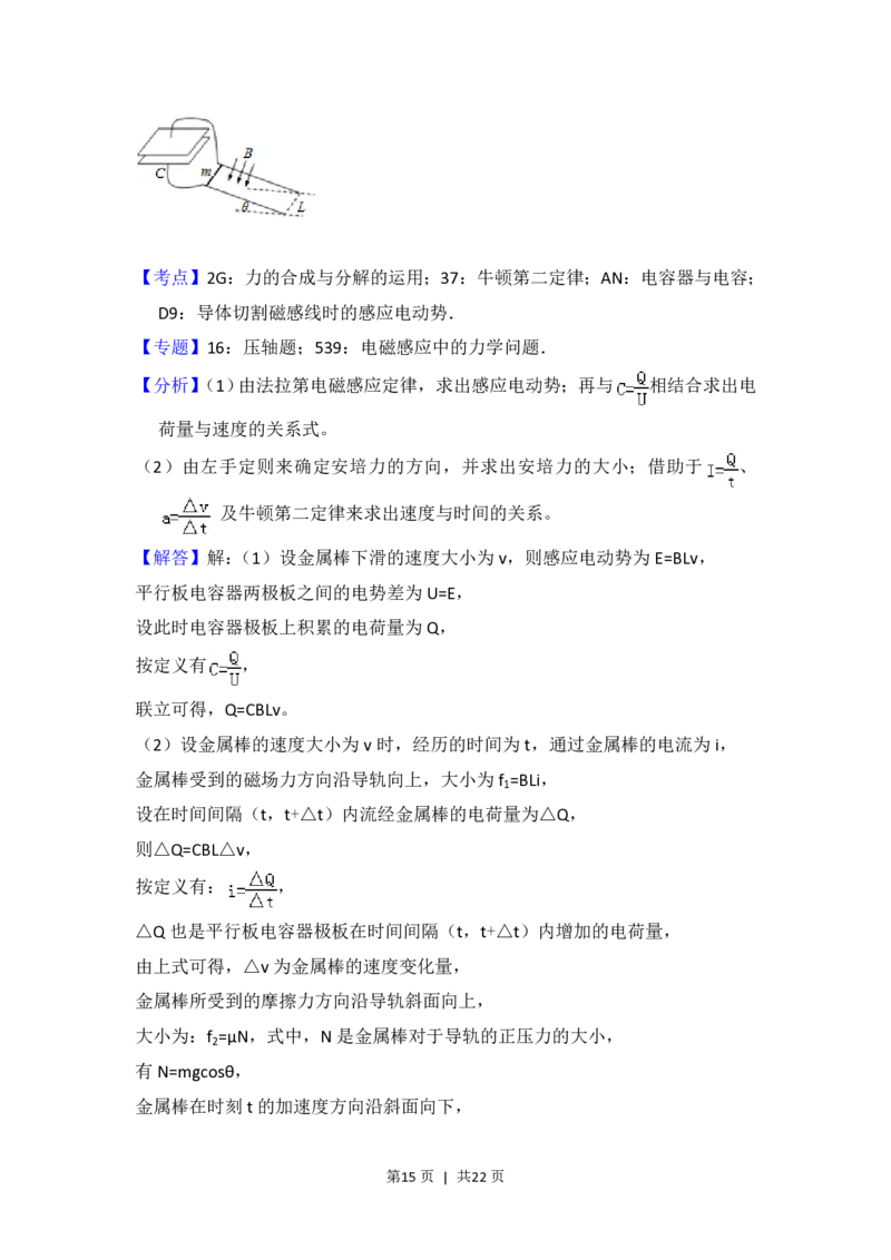 2013年高考物理试卷（新课标Ⅰ）（解析卷）_物理历年高考真题_新&middot;PDF版2008-2025&middot;高考物理真题_物理（按省份分类）2008-2025_2008-2025&middot;（河南）物理高考真题