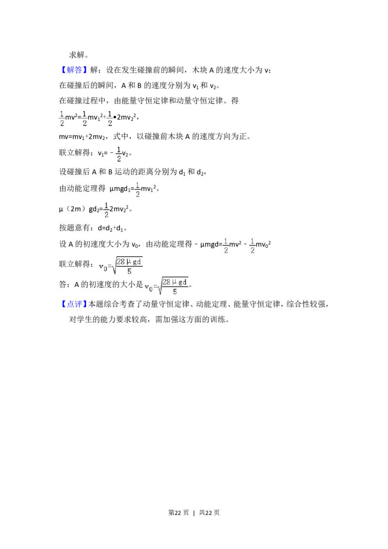 2013年高考物理试卷（新课标Ⅰ）（解析卷）_物理历年高考真题_新&middot;PDF版2008-2025&middot;高考物理真题_物理（按省份分类）2008-2025_2008-2025&middot;（河南）物理高考真题