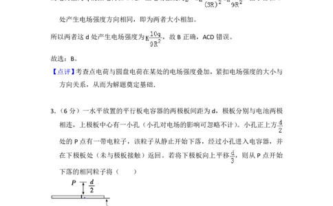 2013年高考物理试卷（新课标Ⅰ）（解析卷）_物理历年高考真题_新&middot;PDF版2008-2025&middot;高考物理真题_物理（按省份分类）2008-2025_2008-2025&middot;（河南）物理高考真题