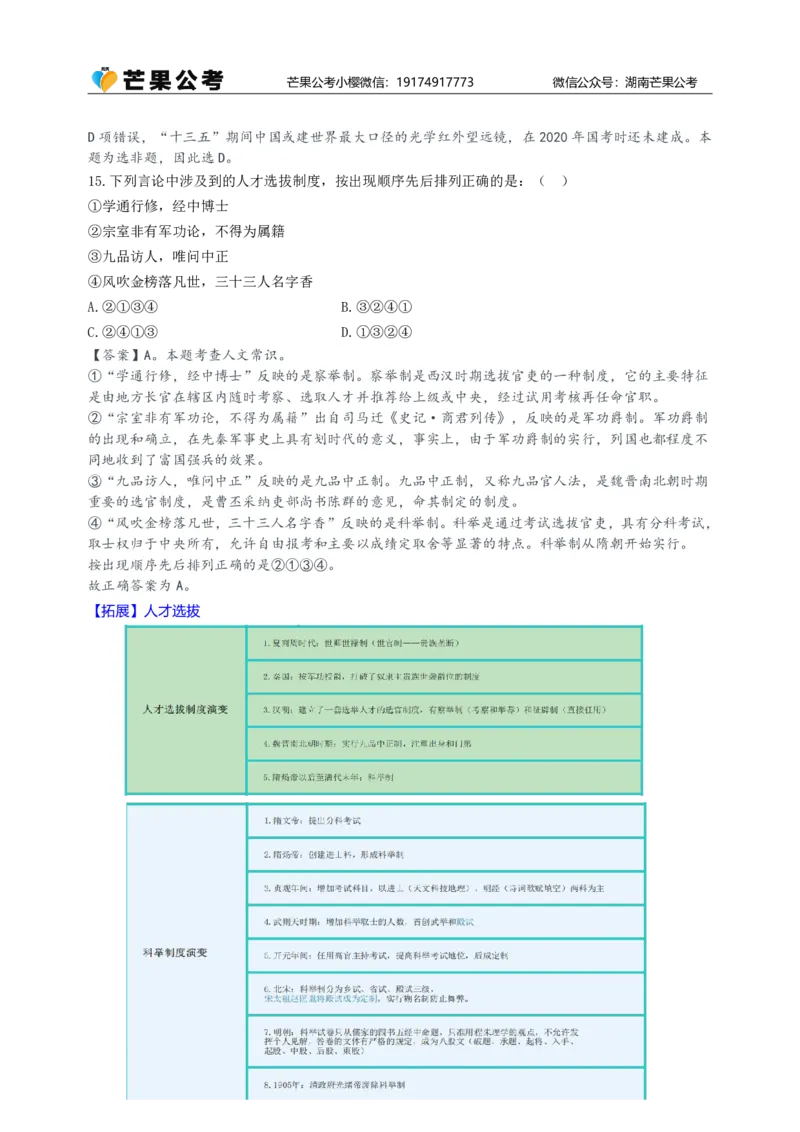随堂笔记DAY520年国考地市卷_2026考公资料_（49）政治理论合集_政治理论名师类_常识2025丹丹国省考常识全家桶（系统课+套题课+冲刺课）_讲义_国考套题课笔记