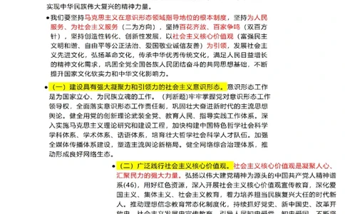 随堂笔记DAY520年国考地市卷_2026考公资料_（49）政治理论合集_政治理论名师类_常识2025丹丹国省考常识全家桶（系统课+套题课+冲刺课）_讲义_国考套题课笔记