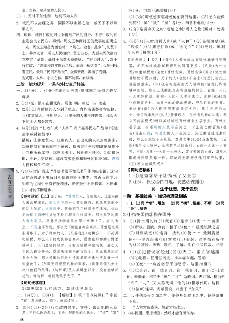 2026辽宁万唯试题研究（语文-5参考答案）_26《万唯中考试题研究》辽宁_2026《辽宁万唯试题研究》语文