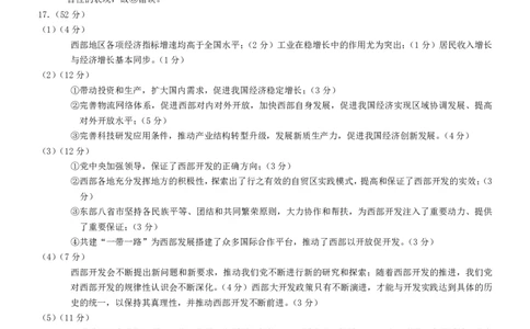 2025年重庆高三一诊政治答案_2025年1月_250119重庆市2025年普通高等学校招生全国统一考试（康德一诊）（全科）_政治