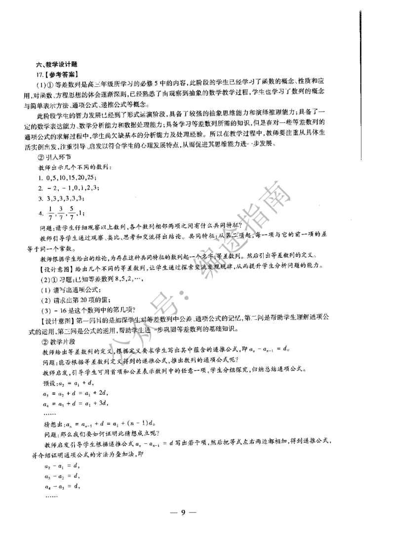 高中数学标准预测试卷答案及解析1-5_4-教培资料-26年最新资料-同步更新_科一科二电子资料合集中小幼（笔记真题知识点汇总等）文件多，按需保存_06ZG合集_高中数学