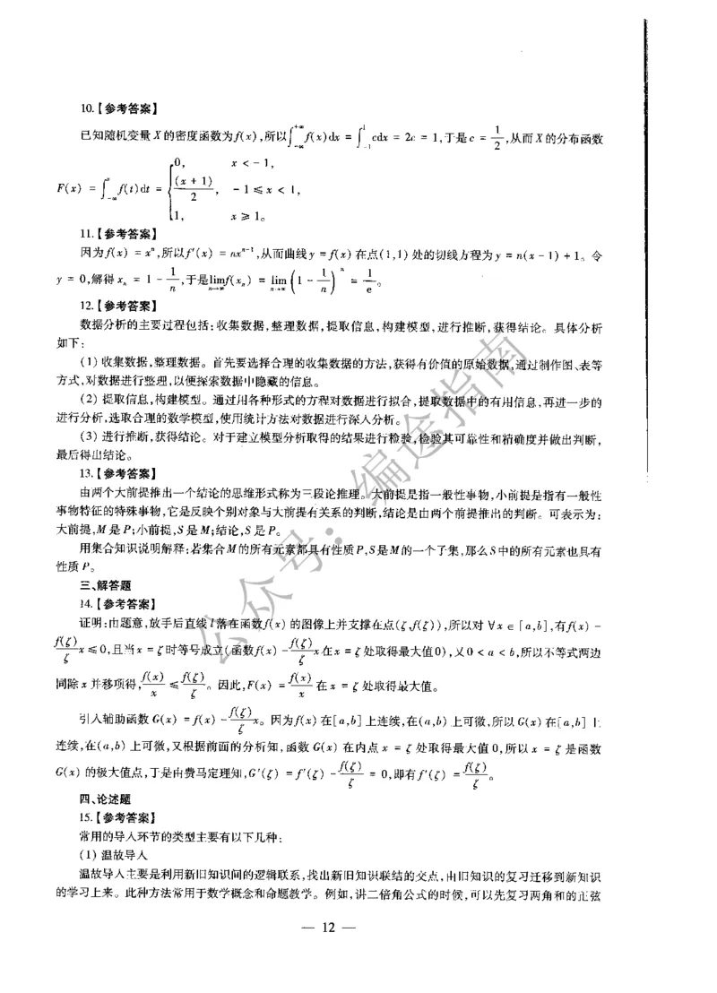高中数学标准预测试卷答案及解析1-5_4-教培资料-26年最新资料-同步更新_科一科二电子资料合集中小幼（笔记真题知识点汇总等）文件多，按需保存_06ZG合集_高中数学