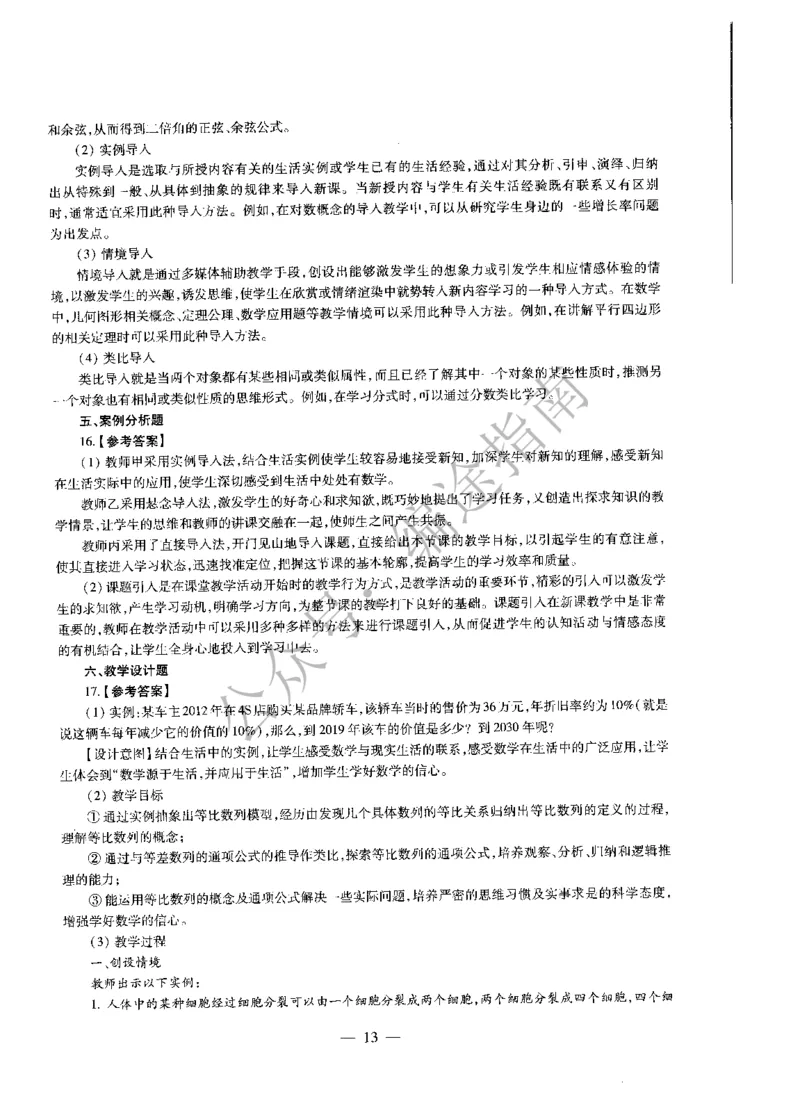 高中数学标准预测试卷答案及解析1-5_4-教培资料-26年最新资料-同步更新_科一科二电子资料合集中小幼（笔记真题知识点汇总等）文件多，按需保存_06ZG合集_高中数学