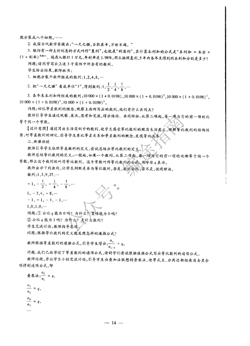 高中数学标准预测试卷答案及解析1-5_4-教培资料-26年最新资料-同步更新_科一科二电子资料合集中小幼（笔记真题知识点汇总等）文件多，按需保存_06ZG合集_高中数学