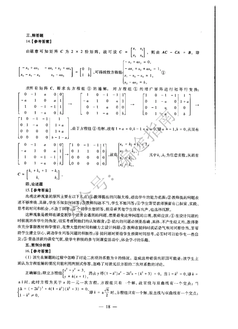 高中数学标准预测试卷答案及解析1-5_4-教培资料-26年最新资料-同步更新_科一科二电子资料合集中小幼（笔记真题知识点汇总等）文件多，按需保存_06ZG合集_高中数学
