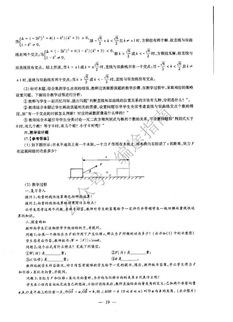 高中数学标准预测试卷答案及解析1-5_4-教培资料-26年最新资料-同步更新_科一科二电子资料合集中小幼（笔记真题知识点汇总等）文件多，按需保存_06ZG合集_高中数学