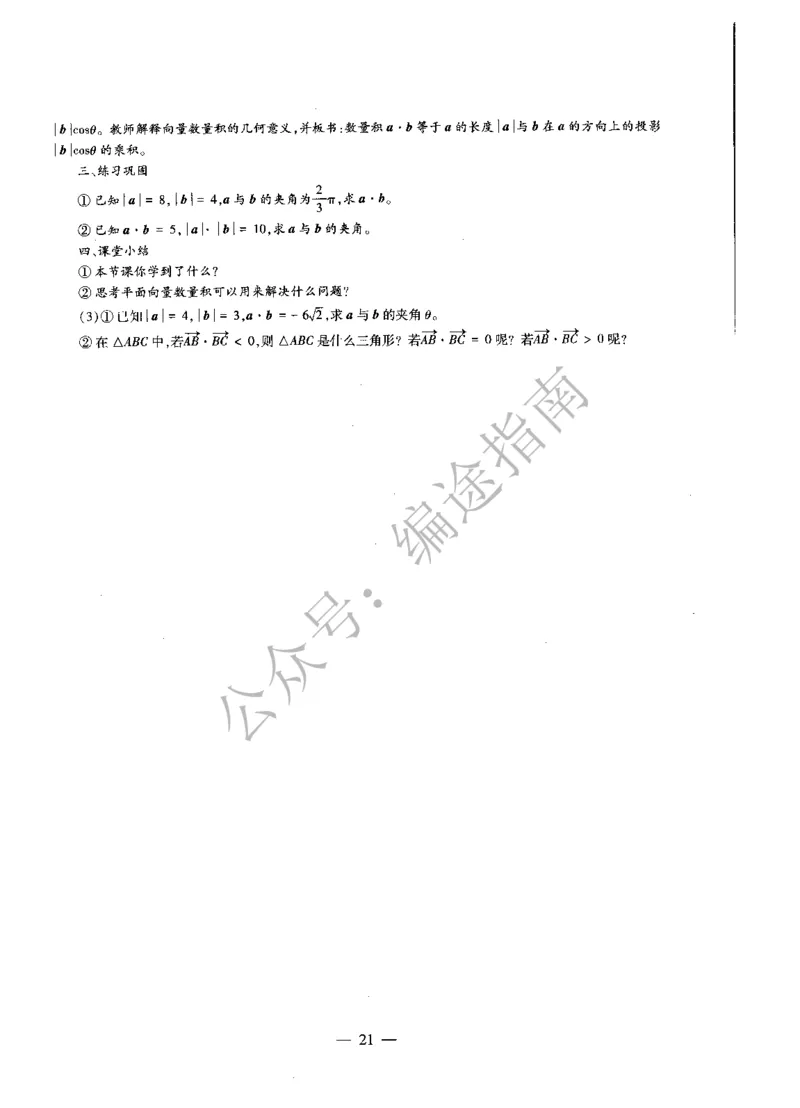 高中数学标准预测试卷答案及解析1-5_4-教培资料-26年最新资料-同步更新_科一科二电子资料合集中小幼（笔记真题知识点汇总等）文件多，按需保存_06ZG合集_高中数学