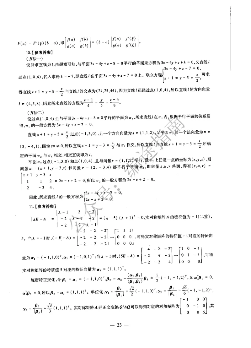 高中数学标准预测试卷答案及解析1-5_4-教培资料-26年最新资料-同步更新_科一科二电子资料合集中小幼（笔记真题知识点汇总等）文件多，按需保存_06ZG合集_高中数学