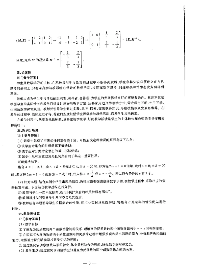 高中数学标准预测试卷答案及解析1-5_4-教培资料-26年最新资料-同步更新_科一科二电子资料合集中小幼（笔记真题知识点汇总等）文件多，按需保存_06ZG合集_高中数学