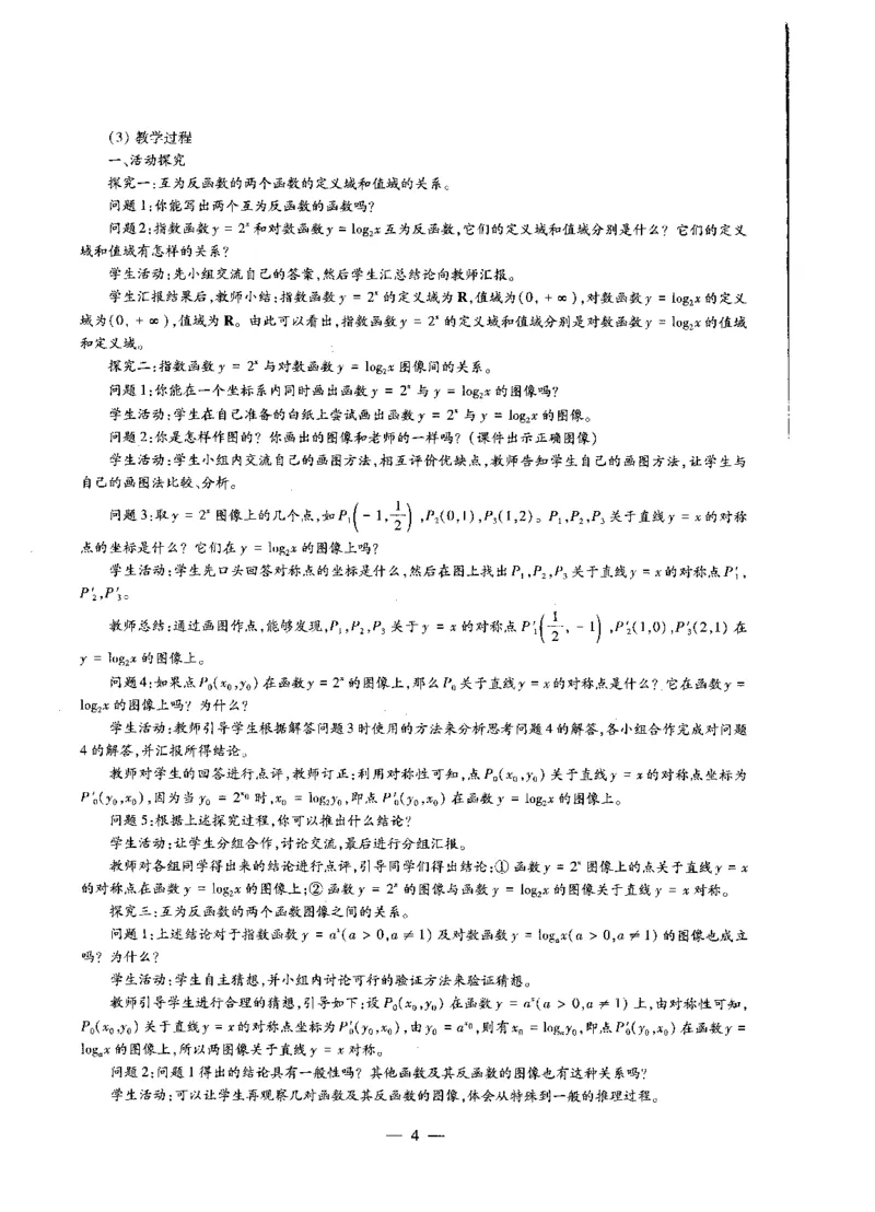 高中数学标准预测试卷答案及解析1-5_4-教培资料-26年最新资料-同步更新_科一科二电子资料合集中小幼（笔记真题知识点汇总等）文件多，按需保存_06ZG合集_高中数学