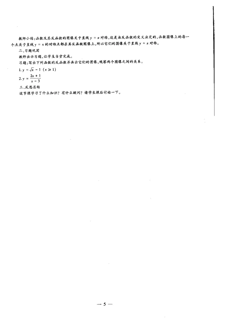 高中数学标准预测试卷答案及解析1-5_4-教培资料-26年最新资料-同步更新_科一科二电子资料合集中小幼（笔记真题知识点汇总等）文件多，按需保存_06ZG合集_高中数学