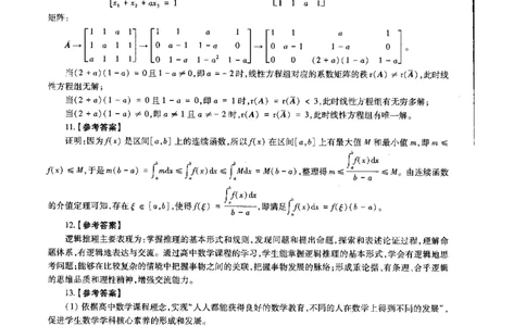 高中数学标准预测试卷答案及解析1-5_4-教培资料-26年最新资料-同步更新_科一科二电子资料合集中小幼（笔记真题知识点汇总等）文件多，按需保存_06ZG合集_高中数学