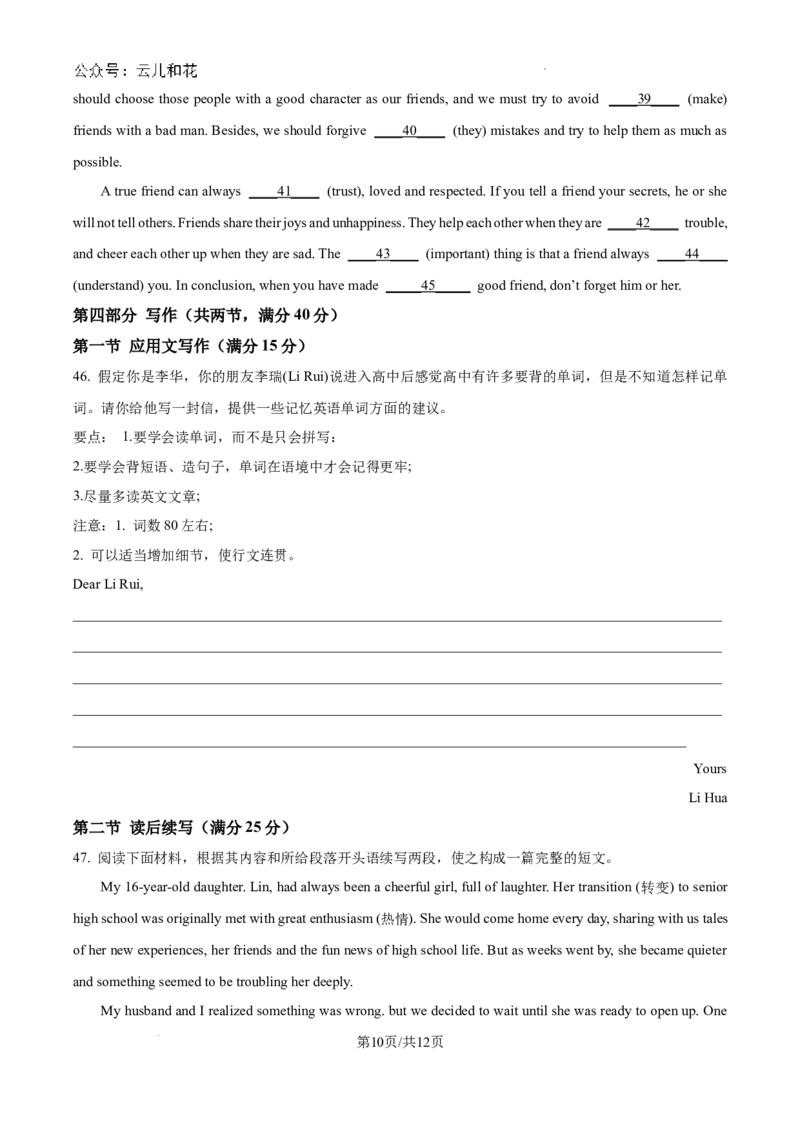 精品解析：山西省实验中学2024-2025学年高一上学期第一次月考英语试卷（原卷版）_1多考区联考试卷_10102024-2025学年高一上学期第一次月考英语试卷（多套）