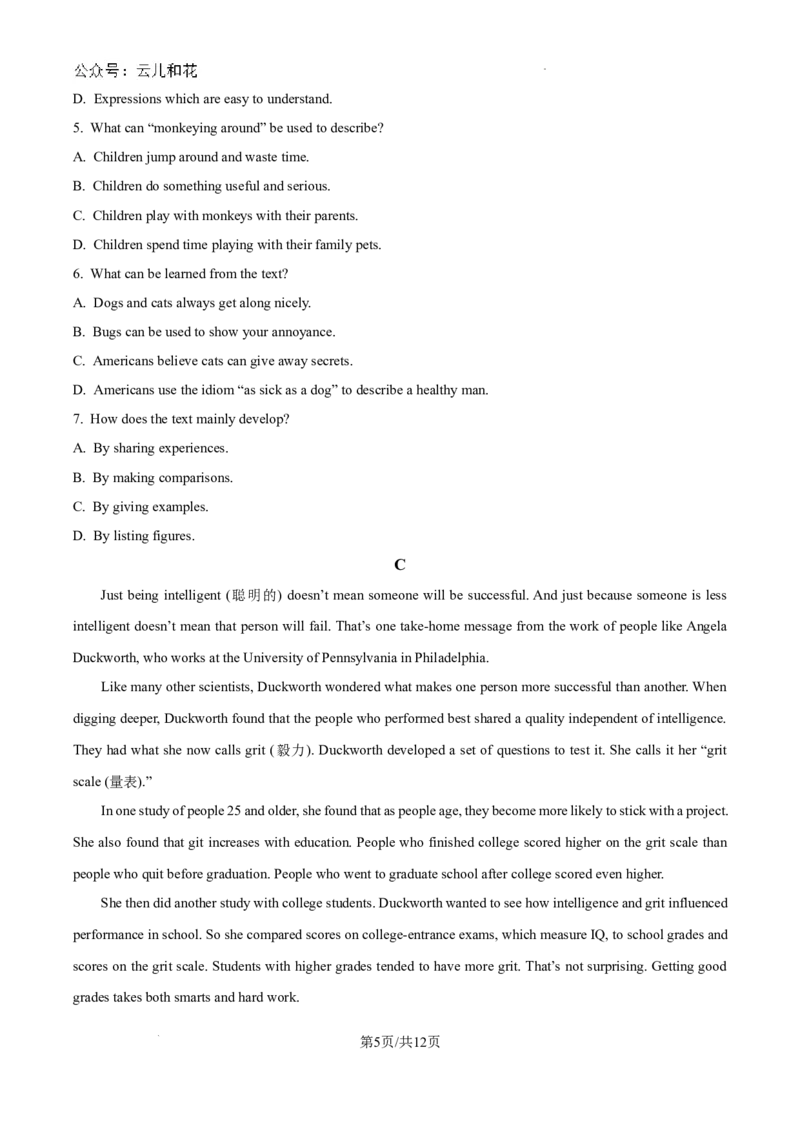 精品解析：山西省实验中学2024-2025学年高一上学期第一次月考英语试卷（原卷版）_1多考区联考试卷_10102024-2025学年高一上学期第一次月考英语试卷（多套）