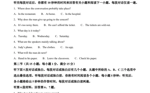 精品解析：山西省实验中学2024-2025学年高一上学期第一次月考英语试卷（原卷版）_1多考区联考试卷_10102024-2025学年高一上学期第一次月考英语试卷（多套）
