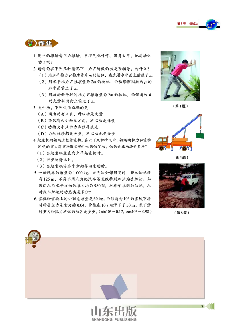 鲁科版高中物理必修2（2003）_4-教培资料-26年最新资料-同步更新_初中高中教资_03科三专项（进去保存报考的学科即可）_02科三专项（笔记真题思维导图教学设计版本二）