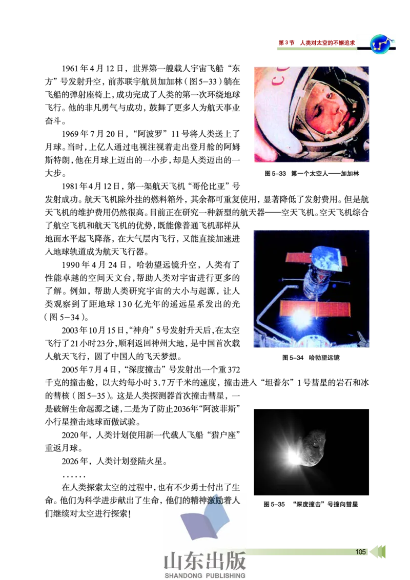 鲁科版高中物理必修2（2003）_4-教培资料-26年最新资料-同步更新_初中高中教资_03科三专项（进去保存报考的学科即可）_02科三专项（笔记真题思维导图教学设计版本二）