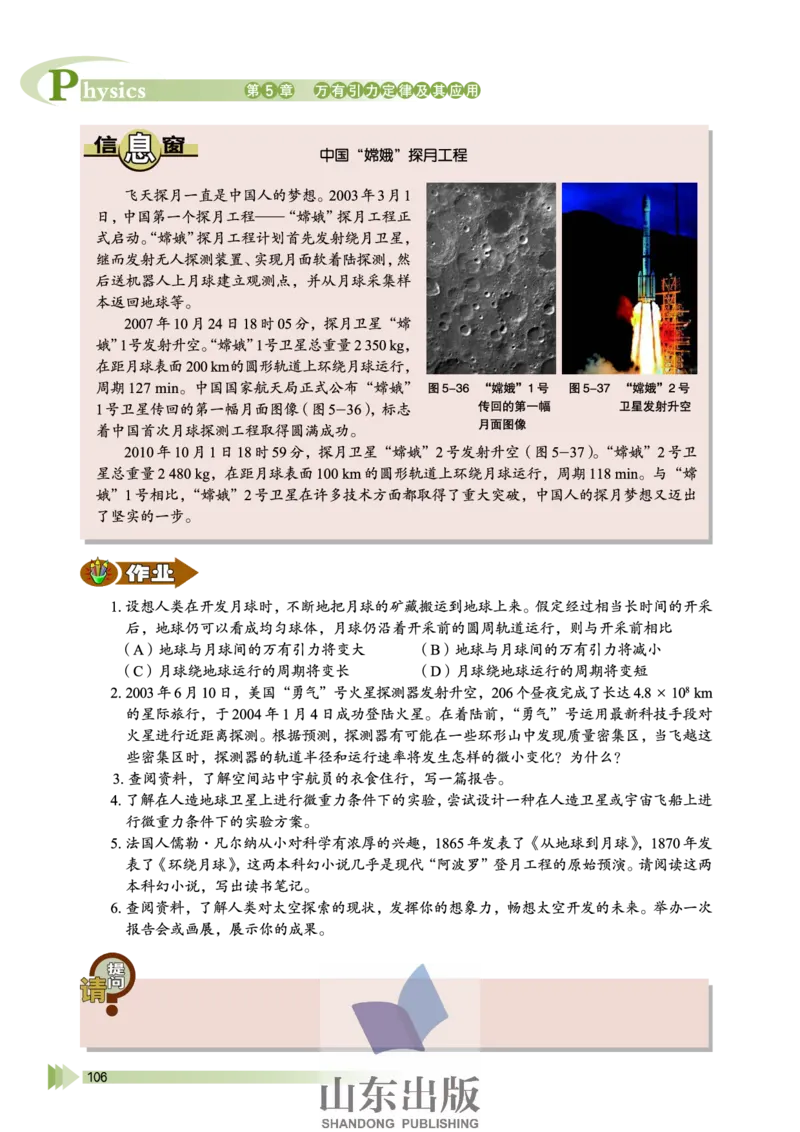 鲁科版高中物理必修2（2003）_4-教培资料-26年最新资料-同步更新_初中高中教资_03科三专项（进去保存报考的学科即可）_02科三专项（笔记真题思维导图教学设计版本二）