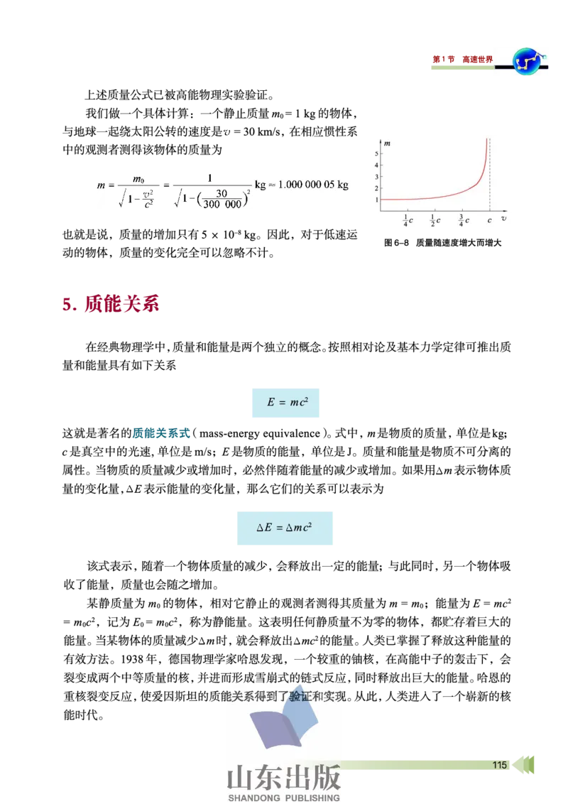 鲁科版高中物理必修2（2003）_4-教培资料-26年最新资料-同步更新_初中高中教资_03科三专项（进去保存报考的学科即可）_02科三专项（笔记真题思维导图教学设计版本二）