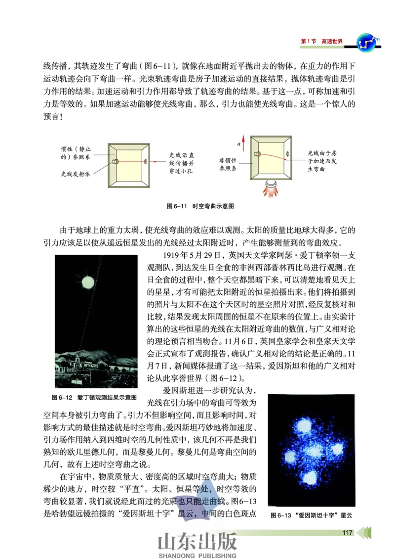 鲁科版高中物理必修2（2003）_4-教培资料-26年最新资料-同步更新_初中高中教资_03科三专项（进去保存报考的学科即可）_02科三专项（笔记真题思维导图教学设计版本二）