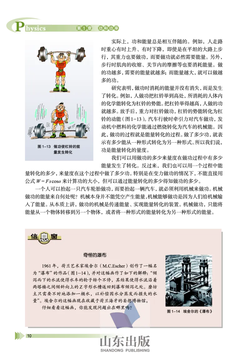 鲁科版高中物理必修2（2003）_4-教培资料-26年最新资料-同步更新_初中高中教资_03科三专项（进去保存报考的学科即可）_02科三专项（笔记真题思维导图教学设计版本二）