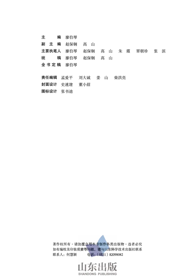 鲁科版高中物理必修2（2003）_4-教培资料-26年最新资料-同步更新_初中高中教资_03科三专项（进去保存报考的学科即可）_02科三专项（笔记真题思维导图教学设计版本二）
