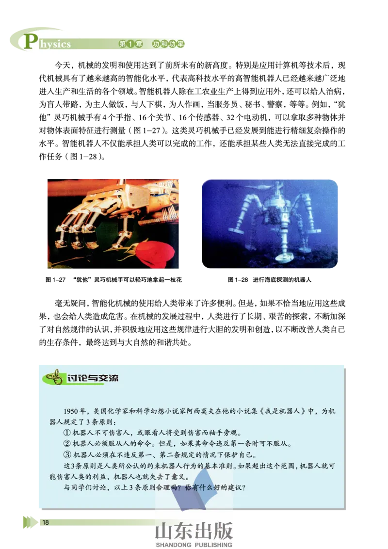 鲁科版高中物理必修2（2003）_4-教培资料-26年最新资料-同步更新_初中高中教资_03科三专项（进去保存报考的学科即可）_02科三专项（笔记真题思维导图教学设计版本二）