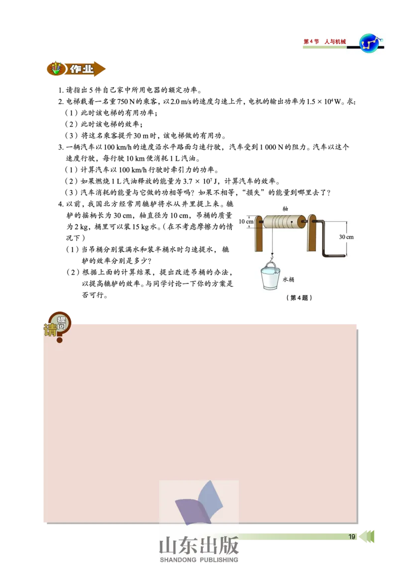 鲁科版高中物理必修2（2003）_4-教培资料-26年最新资料-同步更新_初中高中教资_03科三专项（进去保存报考的学科即可）_02科三专项（笔记真题思维导图教学设计版本二）