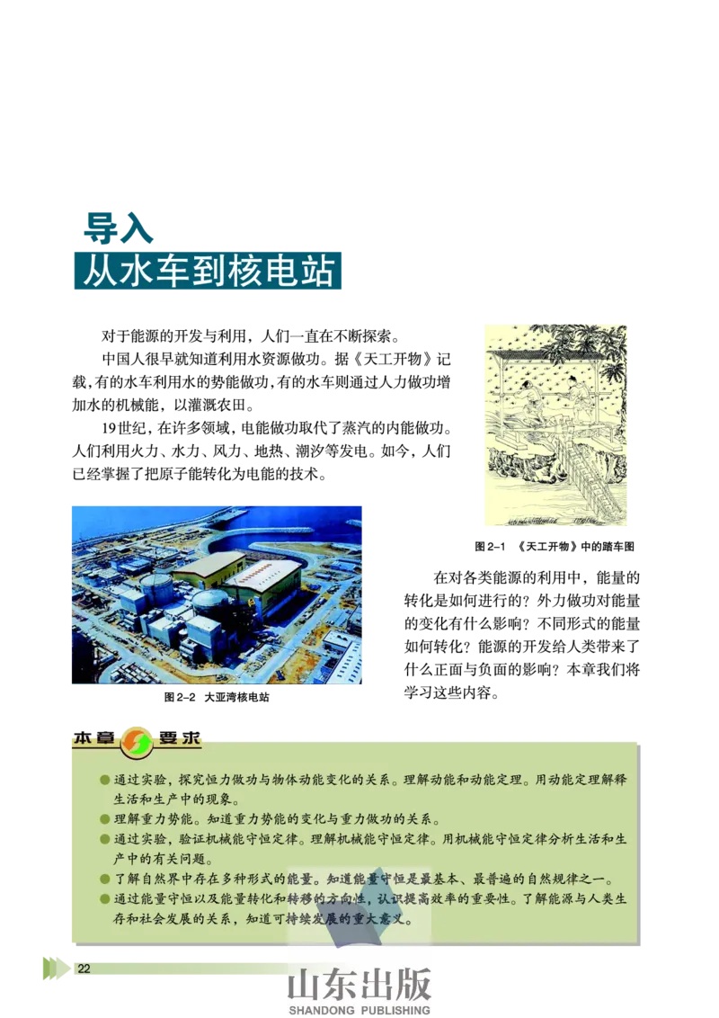 鲁科版高中物理必修2（2003）_4-教培资料-26年最新资料-同步更新_初中高中教资_03科三专项（进去保存报考的学科即可）_02科三专项（笔记真题思维导图教学设计版本二）