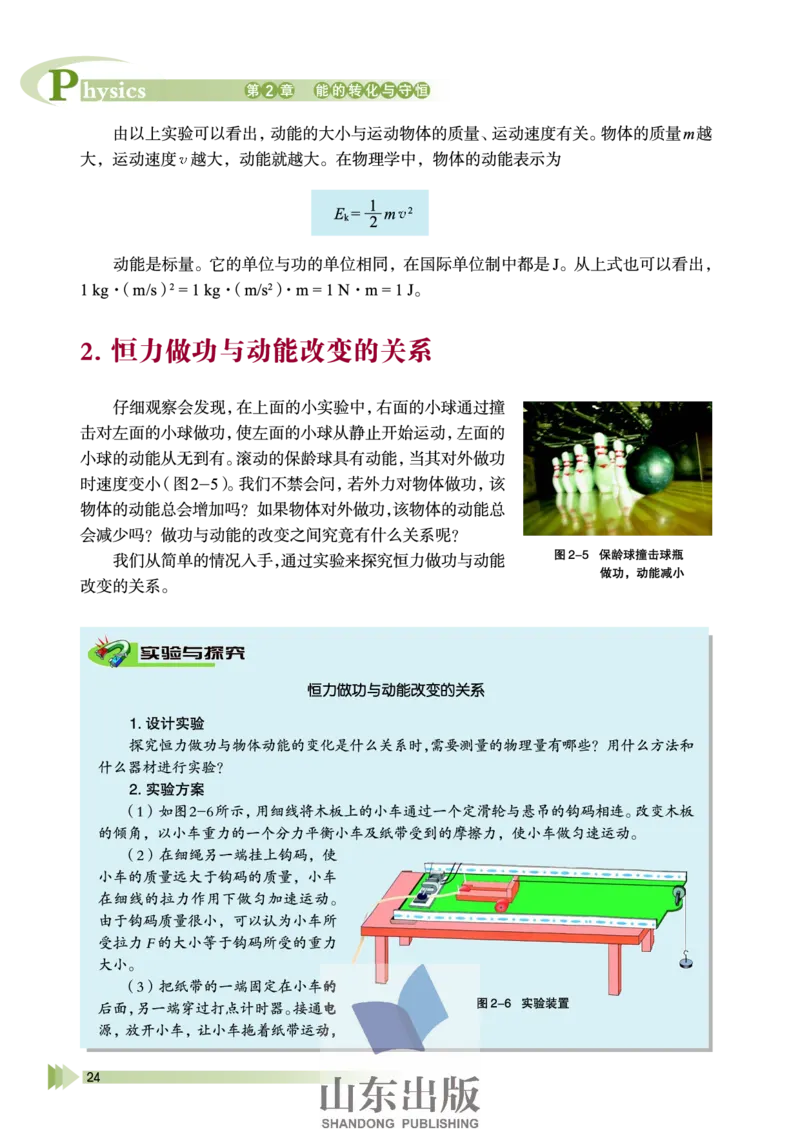 鲁科版高中物理必修2（2003）_4-教培资料-26年最新资料-同步更新_初中高中教资_03科三专项（进去保存报考的学科即可）_02科三专项（笔记真题思维导图教学设计版本二）