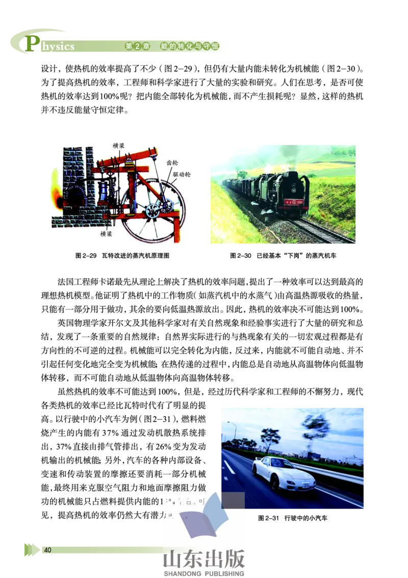 鲁科版高中物理必修2（2003）_4-教培资料-26年最新资料-同步更新_初中高中教资_03科三专项（进去保存报考的学科即可）_02科三专项（笔记真题思维导图教学设计版本二）