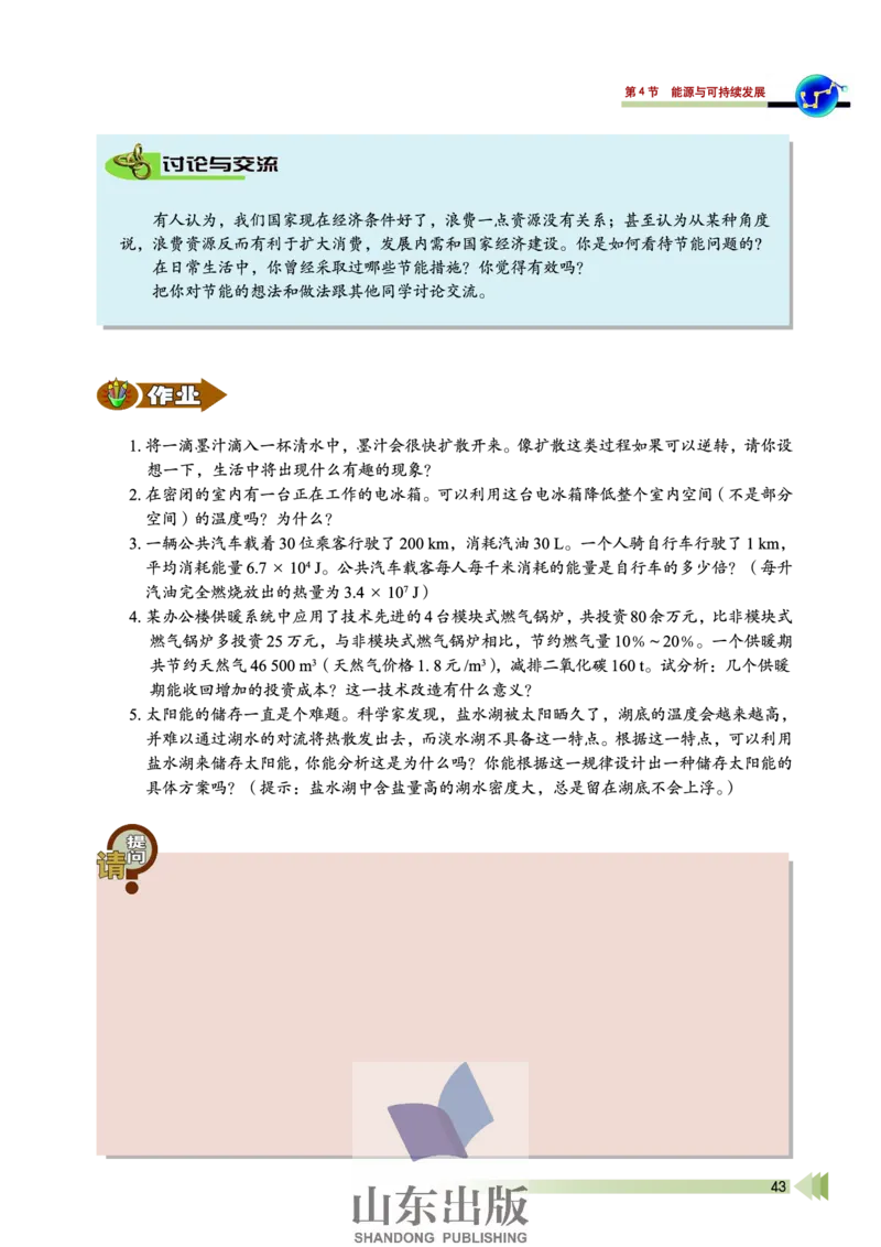 鲁科版高中物理必修2（2003）_4-教培资料-26年最新资料-同步更新_初中高中教资_03科三专项（进去保存报考的学科即可）_02科三专项（笔记真题思维导图教学设计版本二）