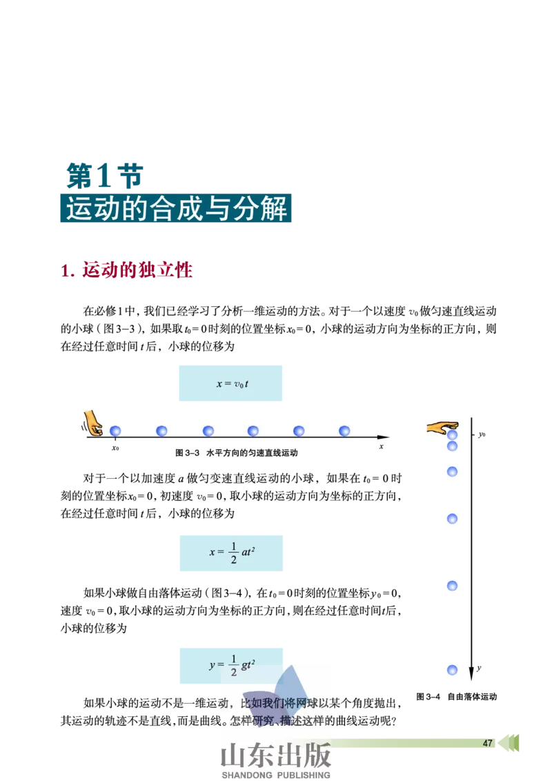 鲁科版高中物理必修2（2003）_4-教培资料-26年最新资料-同步更新_初中高中教资_03科三专项（进去保存报考的学科即可）_02科三专项（笔记真题思维导图教学设计版本二）