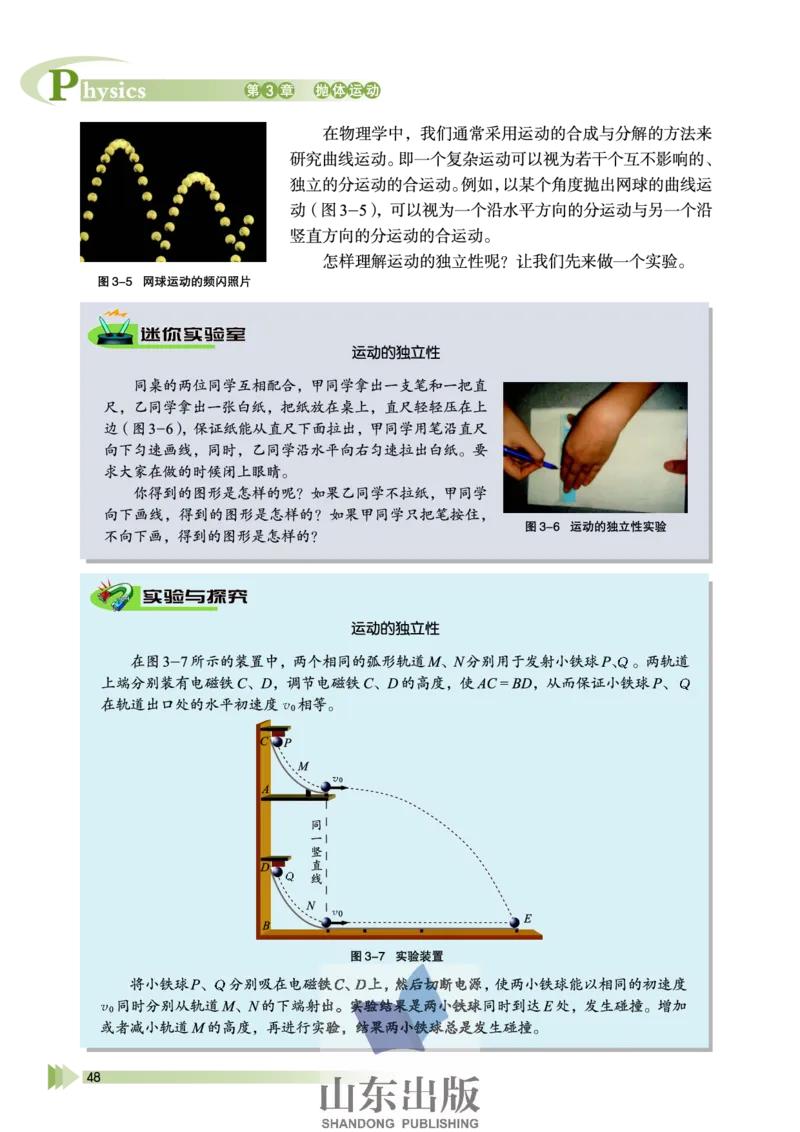 鲁科版高中物理必修2（2003）_4-教培资料-26年最新资料-同步更新_初中高中教资_03科三专项（进去保存报考的学科即可）_02科三专项（笔记真题思维导图教学设计版本二）
