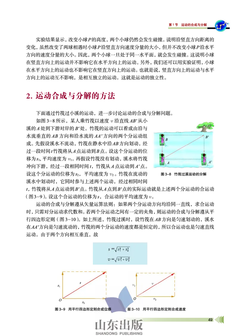 鲁科版高中物理必修2（2003）_4-教培资料-26年最新资料-同步更新_初中高中教资_03科三专项（进去保存报考的学科即可）_02科三专项（笔记真题思维导图教学设计版本二）