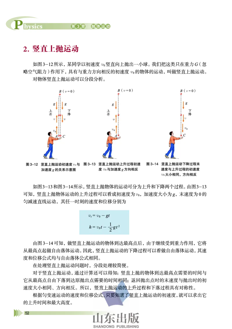 鲁科版高中物理必修2（2003）_4-教培资料-26年最新资料-同步更新_初中高中教资_03科三专项（进去保存报考的学科即可）_02科三专项（笔记真题思维导图教学设计版本二）