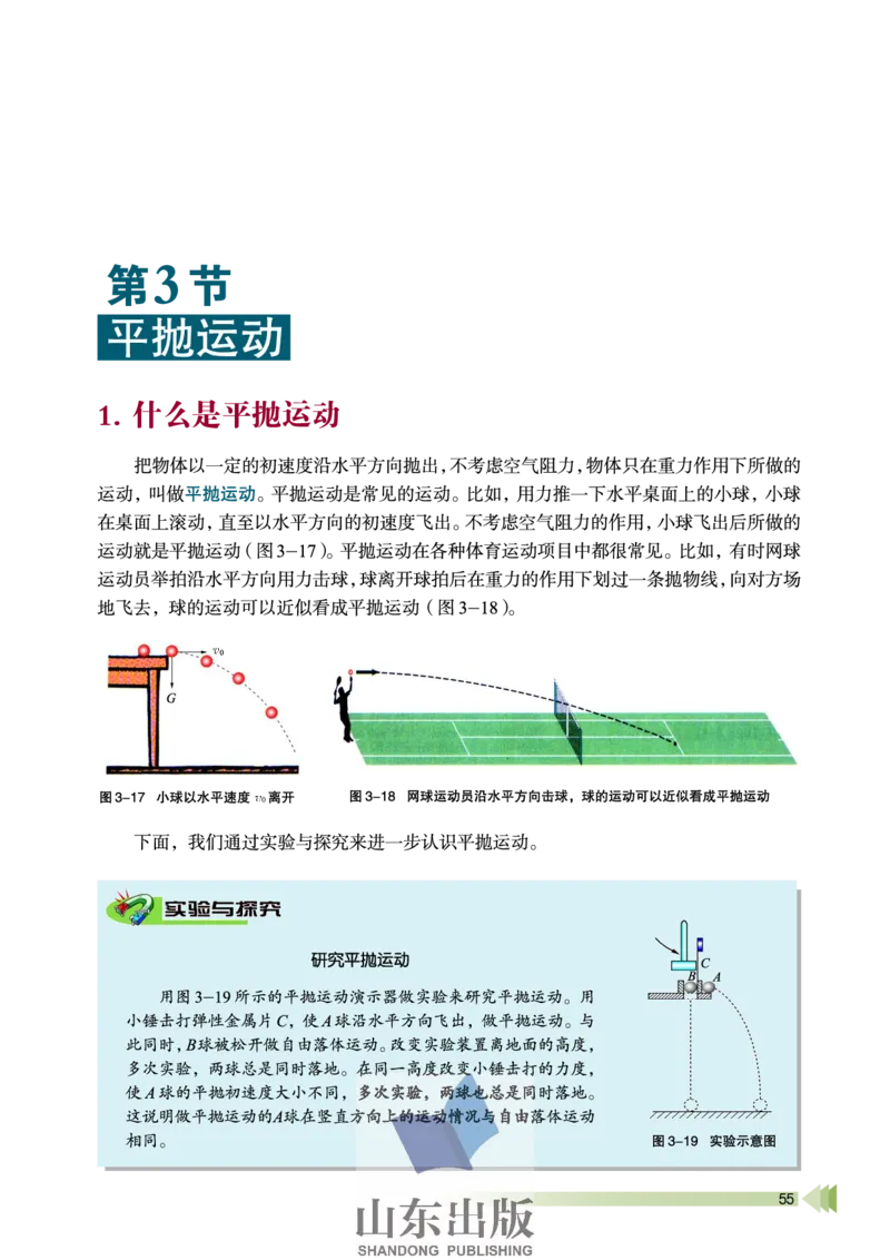 鲁科版高中物理必修2（2003）_4-教培资料-26年最新资料-同步更新_初中高中教资_03科三专项（进去保存报考的学科即可）_02科三专项（笔记真题思维导图教学设计版本二）