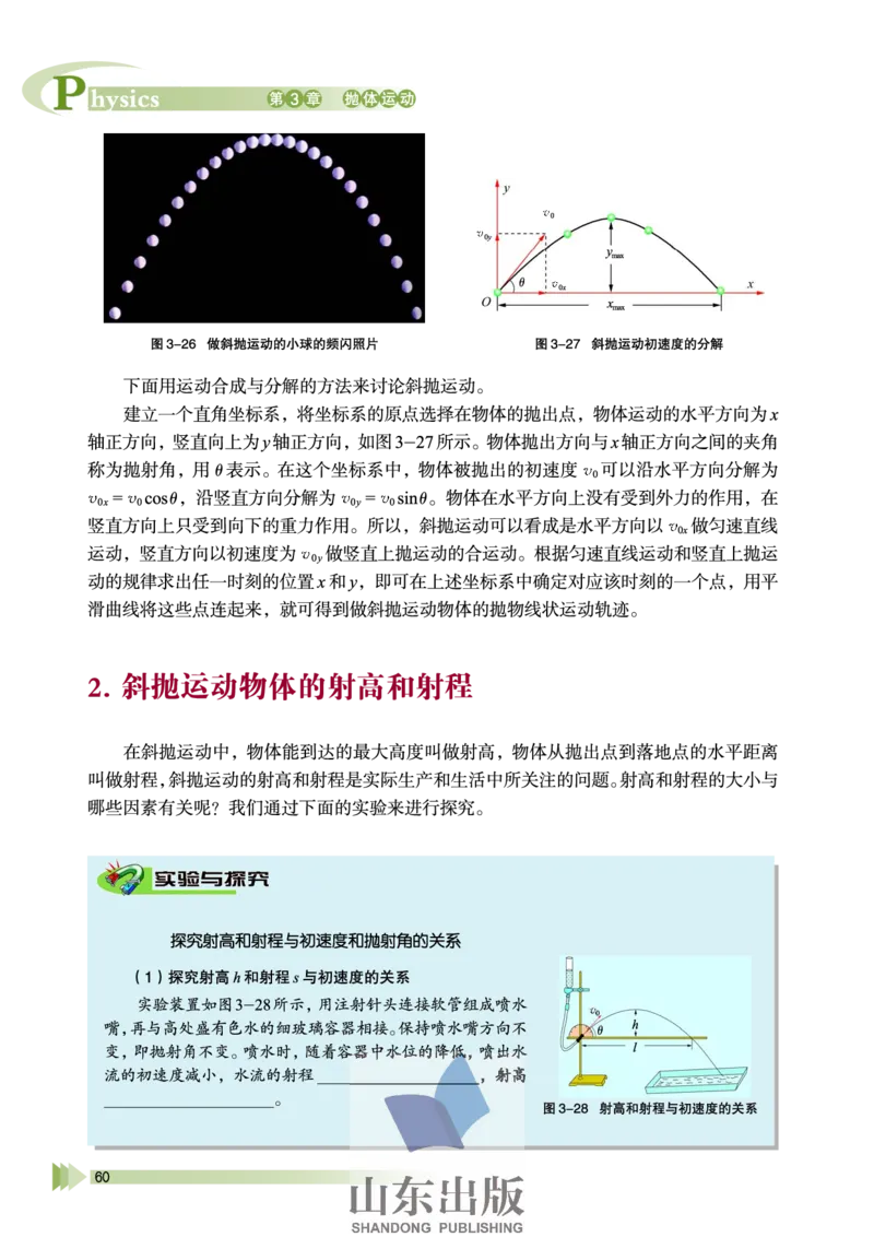 鲁科版高中物理必修2（2003）_4-教培资料-26年最新资料-同步更新_初中高中教资_03科三专项（进去保存报考的学科即可）_02科三专项（笔记真题思维导图教学设计版本二）