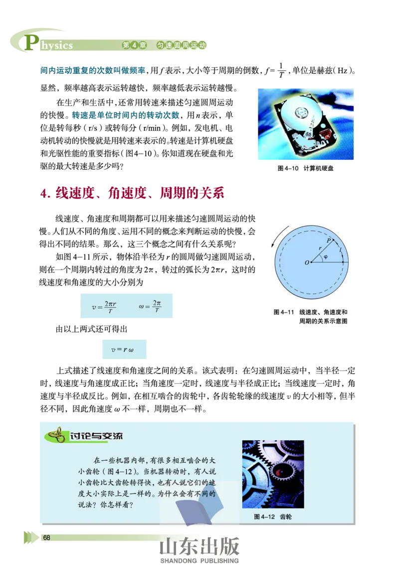 鲁科版高中物理必修2（2003）_4-教培资料-26年最新资料-同步更新_初中高中教资_03科三专项（进去保存报考的学科即可）_02科三专项（笔记真题思维导图教学设计版本二）