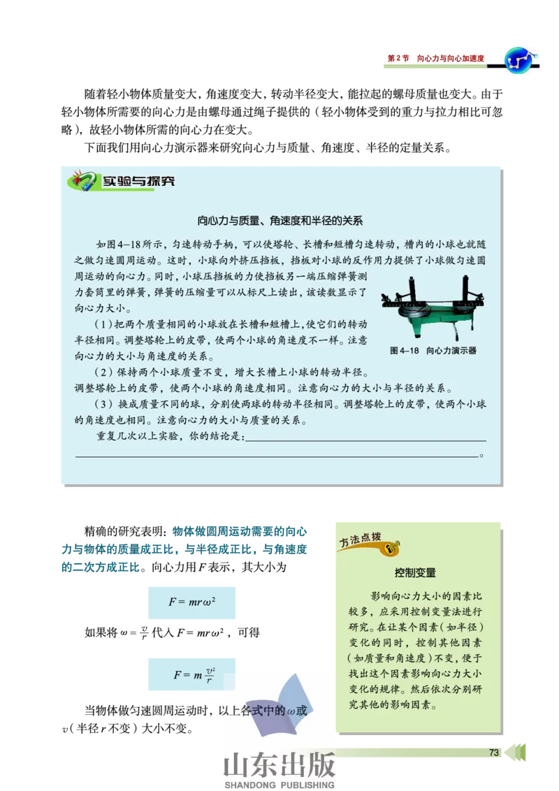 鲁科版高中物理必修2（2003）_4-教培资料-26年最新资料-同步更新_初中高中教资_03科三专项（进去保存报考的学科即可）_02科三专项（笔记真题思维导图教学设计版本二）
