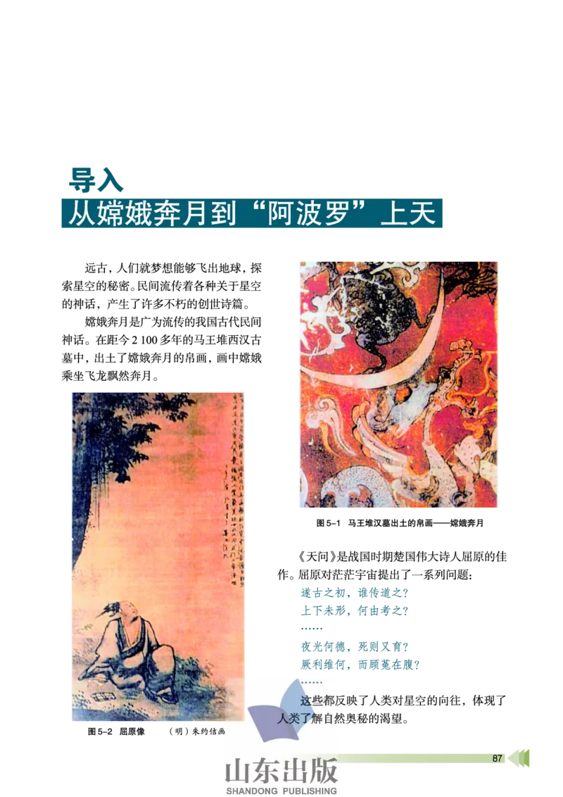 鲁科版高中物理必修2（2003）_4-教培资料-26年最新资料-同步更新_初中高中教资_03科三专项（进去保存报考的学科即可）_02科三专项（笔记真题思维导图教学设计版本二）