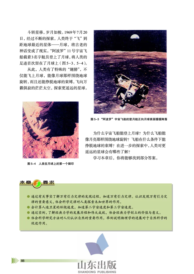 鲁科版高中物理必修2（2003）_4-教培资料-26年最新资料-同步更新_初中高中教资_03科三专项（进去保存报考的学科即可）_02科三专项（笔记真题思维导图教学设计版本二）