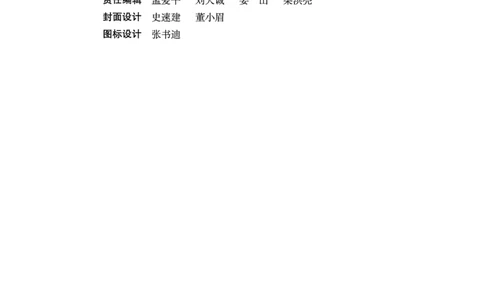 鲁科版高中物理必修2（2003）_4-教培资料-26年最新资料-同步更新_初中高中教资_03科三专项（进去保存报考的学科即可）_02科三专项（笔记真题思维导图教学设计版本二）